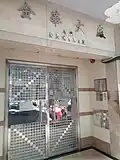 Front door to the building