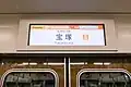 LCD passenger information display