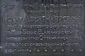 Plaque on Sir Galahad