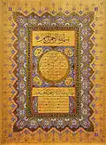Hilye by Kazasker Mustafa İzzet Efendi