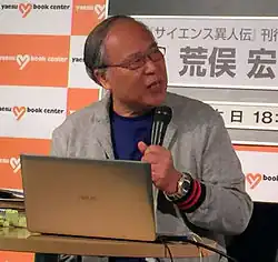 Aramata in 2015
