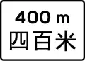 Distance as shown to hazard