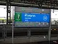 ARL station signage after AERA took over operations