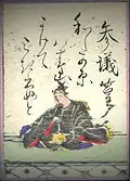 11. Sangi Takamura 参議篁