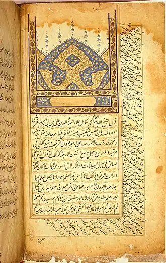 Image 15A biomedical work by Ibn al-Nafis, an early adherent of experimental dissection who discovered the pulmonary and coronary circulation (from History of biology)