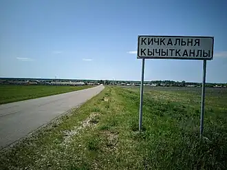 Inscription at the entrance to the village
