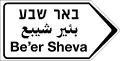 Local destination sign