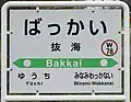 Signboard