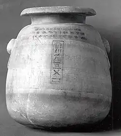 The same jar in black and white photography.[27]
