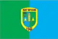Flag of Kaharlyk