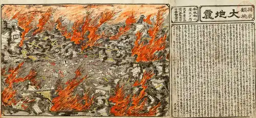 Image 11A kawaraban (news broadsheet) depicting the damage of the 1855 earthquake (from History of Tokyo)
