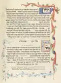 1490,[611] by Abraham Judah ben Yehiel of Camerino. In the Rothschild Mahzor.
