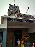 Magudeswarar Rajagopura