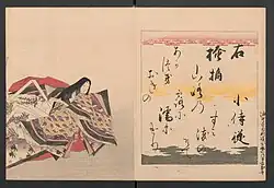 27. Kojijū 小侍従