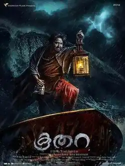 Poster featuring Mohanlal