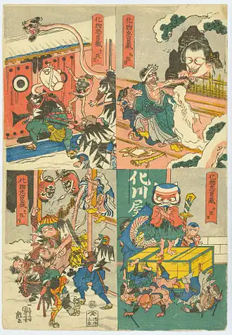 Utagawa Kuniyoshi, The Monster's Chūshingura (Bakemono Chūshingura), ca. 1836, Princeton University Art Museum, Acts 9–11 of the Kanadehon Chūshingura with act nine at top right, act ten at bottom right, act eleven, scene 1, at top left, act eleven, scene 2 at bottom left