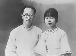 Liang with his first wife, Cheng Jishu (程季淑)