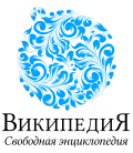 Christmas and New Year at the Russian Wikipedia (2020–2021)