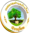 Official seal of Ban Mai