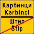 Built-up area/End of bulit-up area