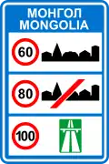 General speed limits