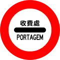 15c)&nbsp;— Toll