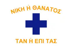 Flag of the Maniots.