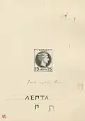 The mock-up of the postal stationery