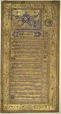 Kabin-name (Marriage Certificate) of Bahadur Shah and Zeenat Mahal
