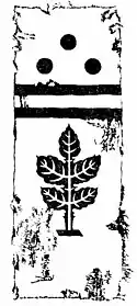 Flag of Hirado Domain