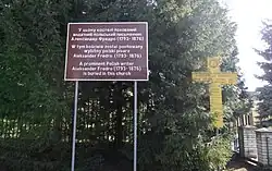 Memorial plaque to Alexander Fredro (1793-1876) at the Roman Catholic Church of the Assumption in the Rudky.