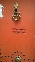 Decoration of the entrance