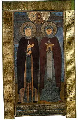 Venerables Holy Prince Peter and Princess Febronia.