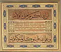 Kit'a drawn in Thuluth and Naskh scripts, Istanbul 1288/1871