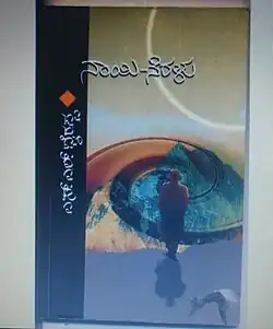 Movie in book format poster