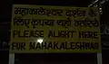 Nagda Junction – Information board