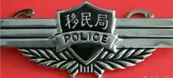 Emblem