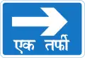 C19: One way traffic