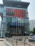 Building hosting the Consulate General of the United States in Wuhan