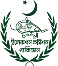 Emblem of the Election Commission (1956–1972)