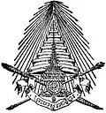 Thai Seal of the Royal Command: which reads "ព្រះបរម្មរាជឱង្ការ" (พฺระบรมฺมราชโองฺการ, royal command)