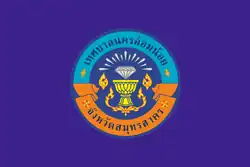 Flag of Om Noi