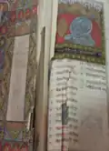 Opening folio of the Bhai Daya Singh recension of the Dasam Granth