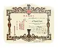 A certificate issued to a recipient of the Imperial Order of the Dragon of Annam in 1892 (3rd year of Thành Thái). 5th class.