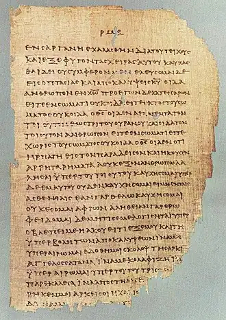 Greek biblical text from Papyrus 46, of c. 200, with no initials, punctuation, and barely spaces between words