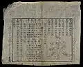 A section in Ngũ vân lâu tăng đính tứ thể thư pháp 五雲摟增訂四體書法 (1848), explaining the concept of the Eight Principles of Yong