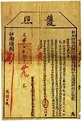A passport issued by the Great Qing government in 1854.