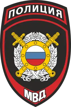 Patrol Police Patch