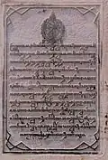 Pakubuwana X inscription commemorating the construction of several gateways in Surakarta in 1938