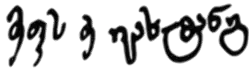 Vakhtang-Almaskhan's signature